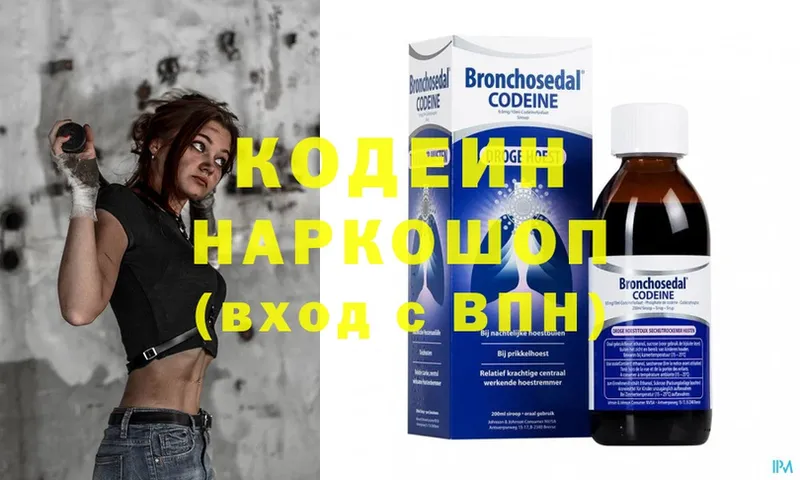 Кодеиновый сироп Lean напиток Lean (лин)  Тулун 